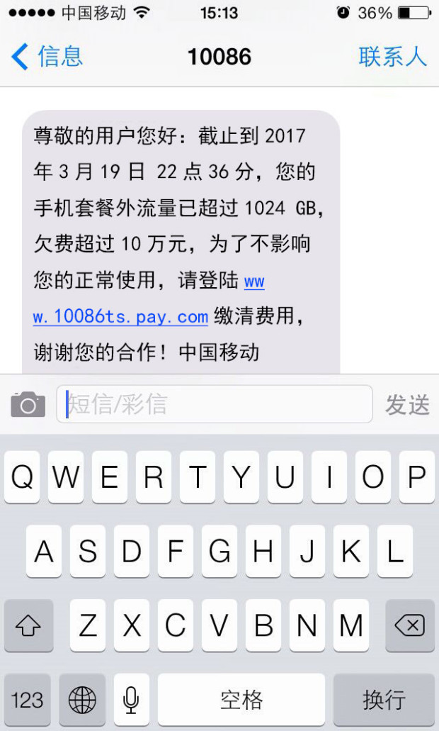 10086短信已发送,10086发来12381短信怎么回事