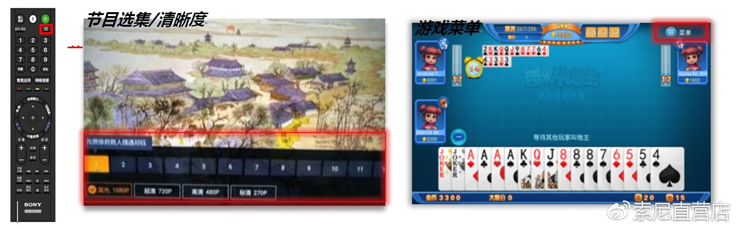 智能电视升级成语音控制,索尼7500d电视安卓9.0和10.0