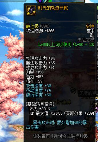 dnf90的史诗怎么处理,dnf90版本史诗套分析