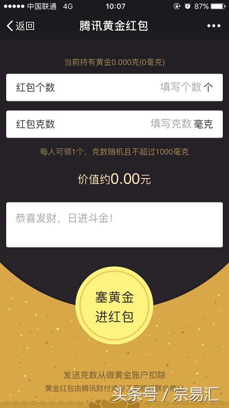 鹅厂开工红包样式,鹅厂开工红包