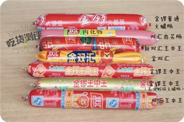 王中王火腿肠评测,十大良心火腿肠排名测评