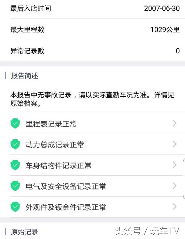 发动机大修过后还值得买吗,发动机大修二手车还保值吗