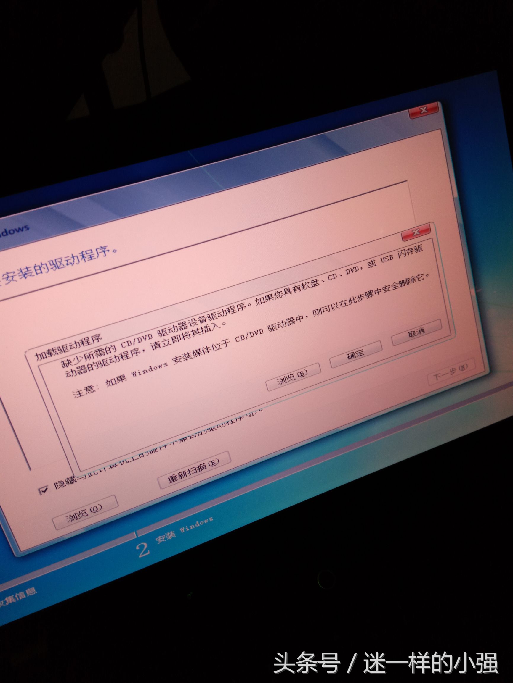 u盘装系统提示缺少所需的cd驱动器,u盘装win7提示缺少cd驱动