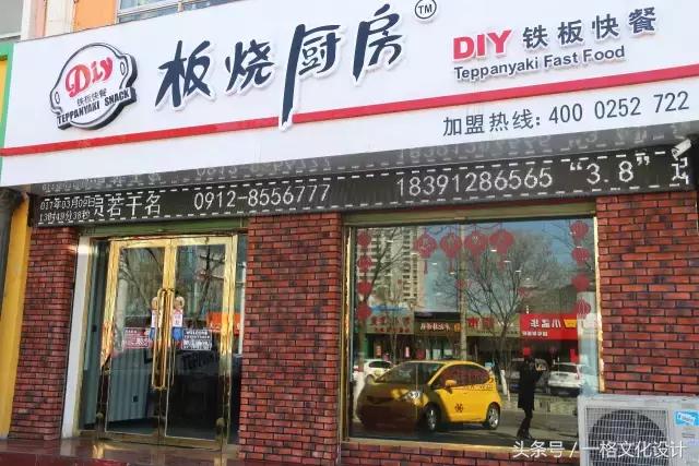 这家超级板烧厨房,美味让42万神木人垂延欲滴,吃了还想吃