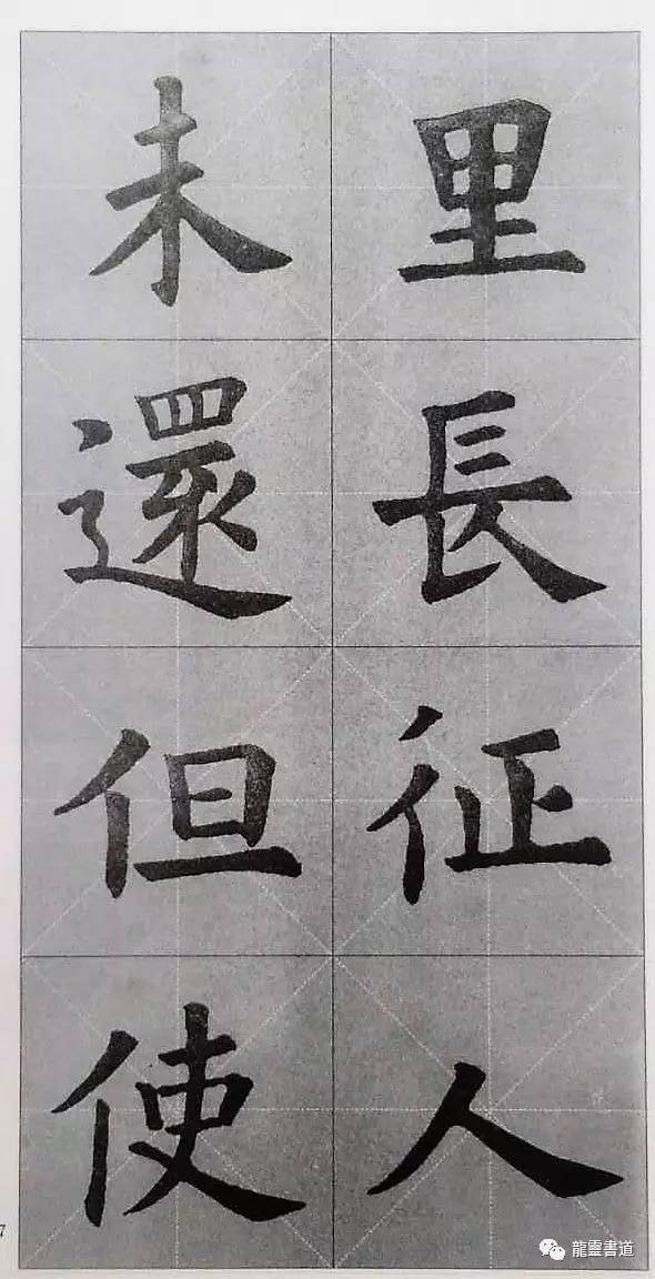 九成宫古诗集字创作,九成宫古诗速临