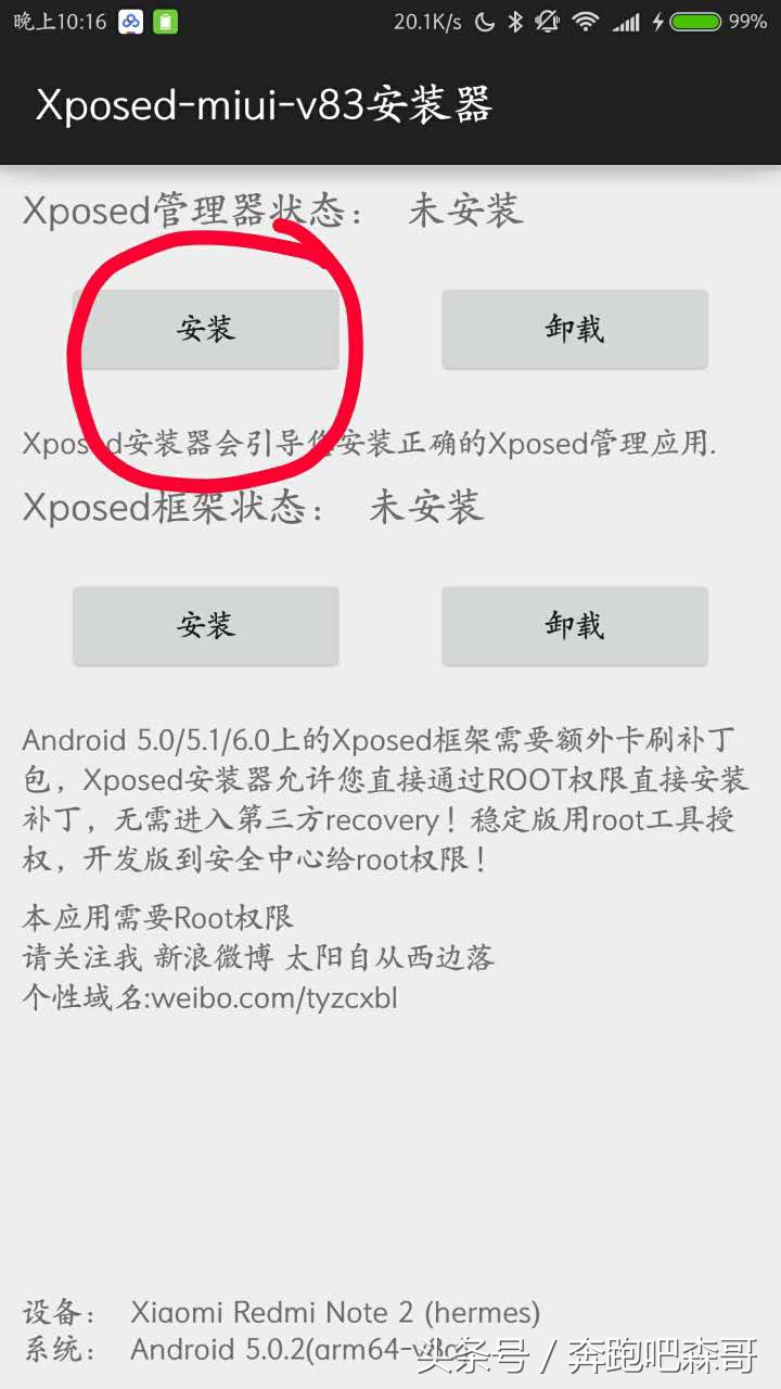 xposed框架抢红包模块,安卓框架xposed怎么抢微信红包