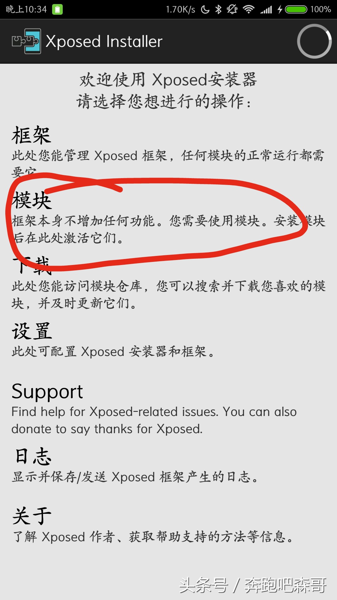 xposed框架抢红包模块,安卓框架xposed怎么抢微信红包