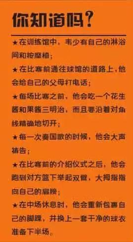 韦少个人资料,威少年轻时