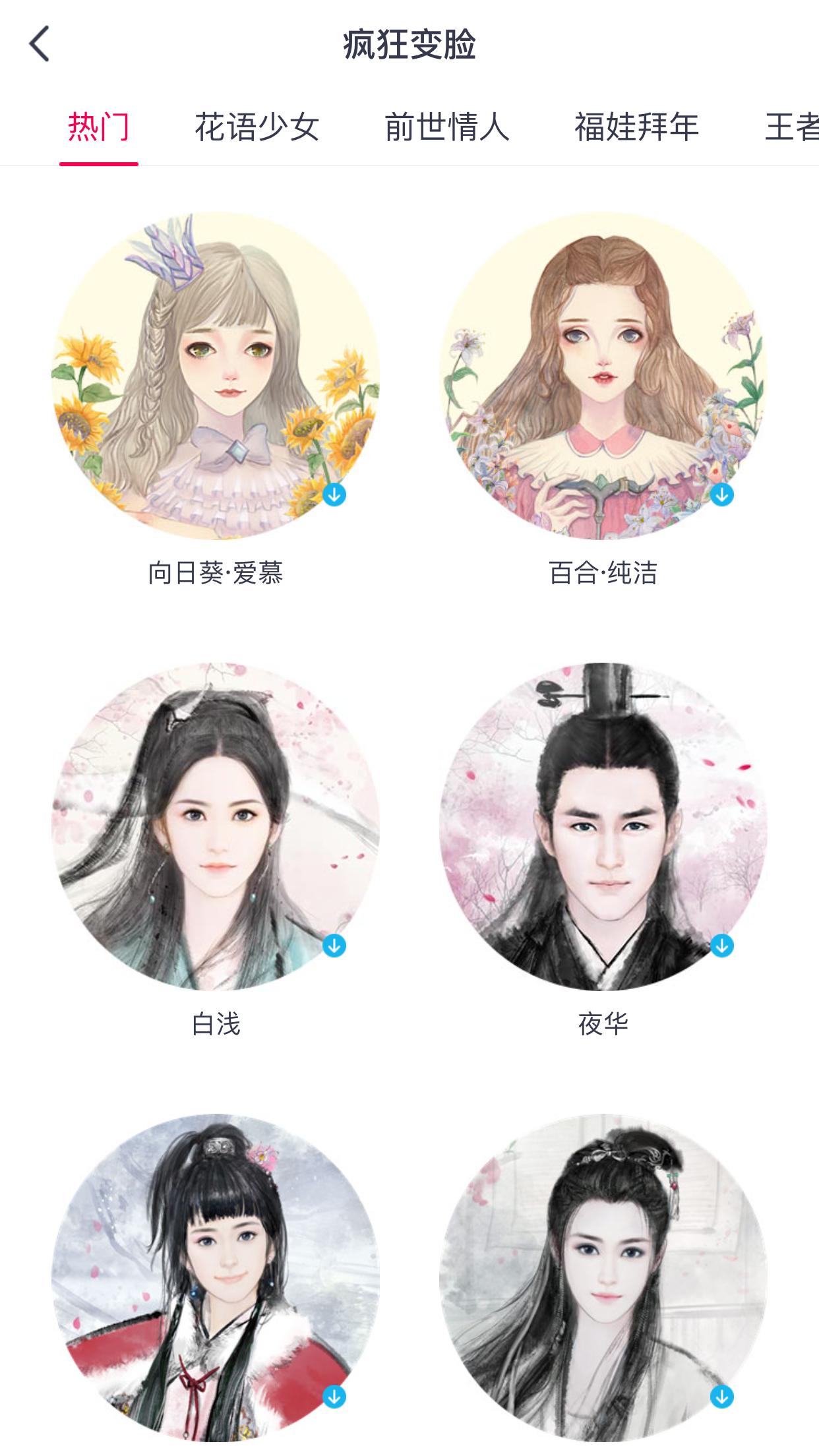 适合女生用的自拍APP，拍的美美哒