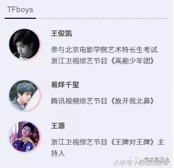 tfboys三小只会解散吗,tfboys三人单飞后的共同点