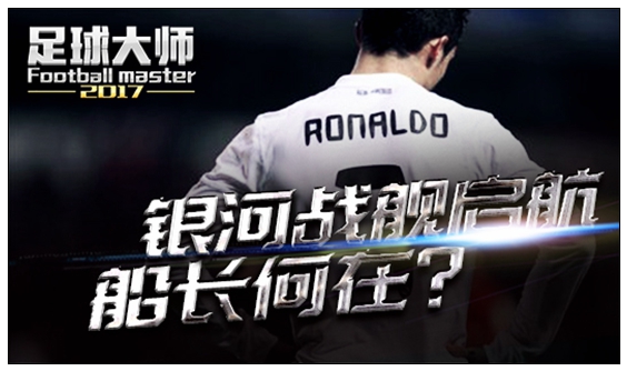 国足世预赛助威道具,世预赛12强赛国足首发名单