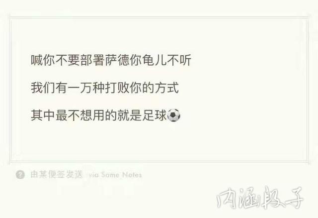 什么是足球外交,足球外交