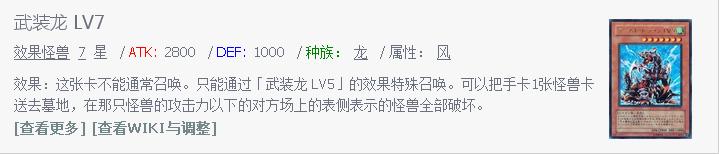 游戏王卡牌不一样的故事武装龙和悠悠的决斗