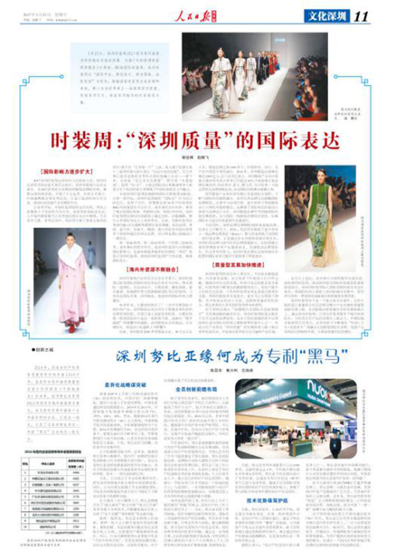 人民日报评基因科技,人民日报点评科技与创新