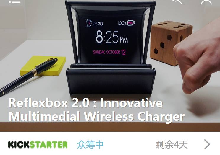 众筹排行榜:相信我,你肯定没见过这么多玩法的充电底座