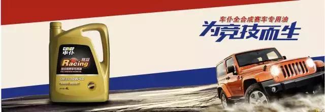 车仆润滑油抗磨先锋,车仆润滑油旗舰店专治烧机油