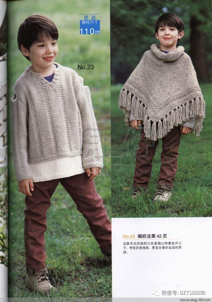 可爱毛衣彩色民族风,可爱儿童毛衣编织大全