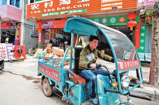 三明尤溪“小二战队”成为全国村淘样板