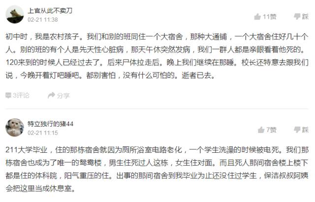 死过人的宿舍还能住吗,学校寝室学生死亡如何处理