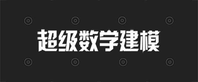 e，一个常数的传奇