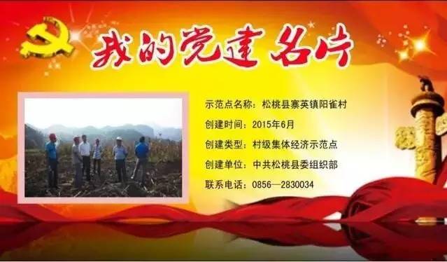 松桃县农村致富,松桃就业