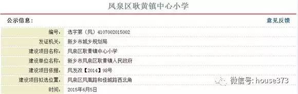 新乡种德小学是公办吗,种德小学最新规划