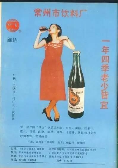 常州人,你还记得这款常州本土产的饮料吗?它即将满血复活!