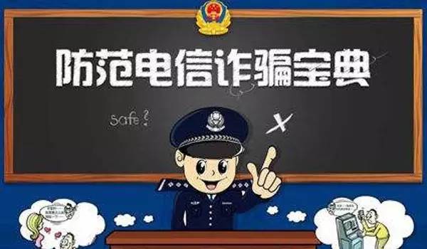 银行无卡存款被骗了怎么办,银行卡显示电信诈骗是怎么回事