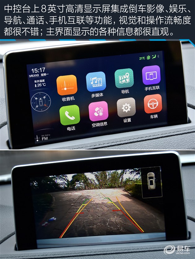 景逸x5性能,东风风行560测评