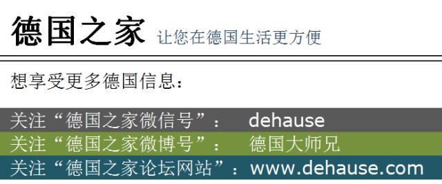 在德国的时候这些礼仪你应该要懂