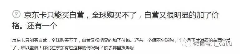 购买京东e卡被黑,用京东e卡买东西退货了e卡返回吗