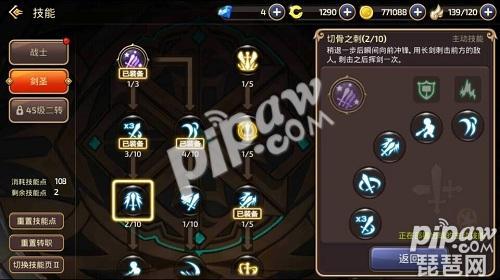 龙之谷手游剑圣技能pvp,龙之谷手游剑圣带什么技能