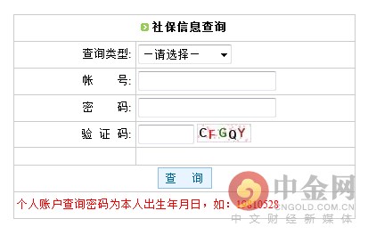 洛阳查询医保个人账户余额,洛阳市医疗保险查询个人账户