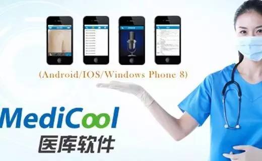 医库：除了做医生的百科全书，还开始了医药营销｜项目