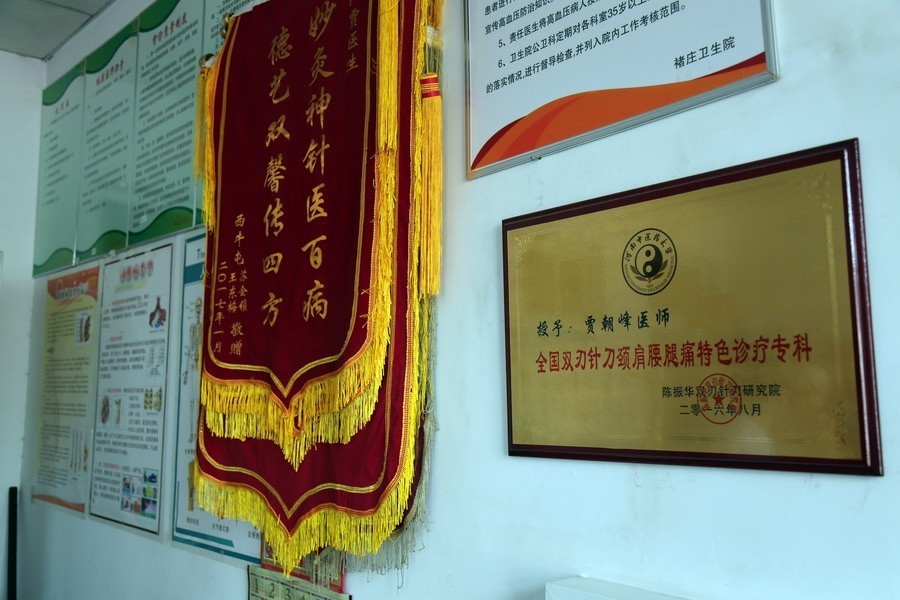 基层医院疼痛科,基层诊所疼痛科