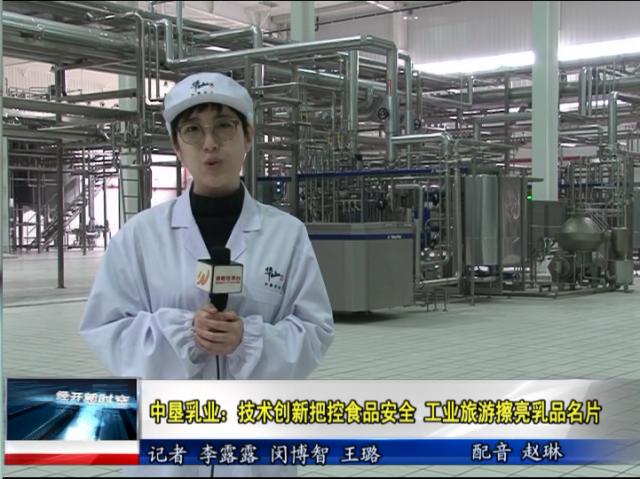 中垦乳业定边,中垦乳业有哪些产品