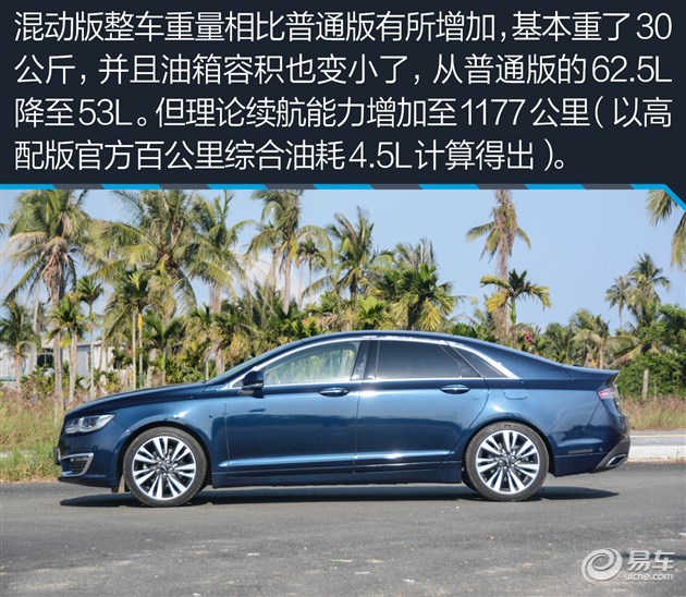 林肯mkz和雅阁混动哪个好,林肯mkz混动版要充电吗