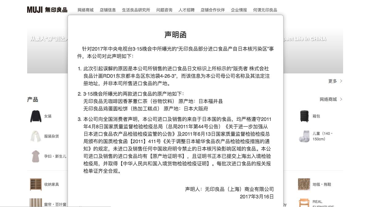 muji不值得买系列,muji深度评测