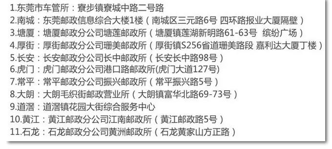 东莞市民服务中心办理驾驶证换证,东莞异地驾驶证期满换证流程2021