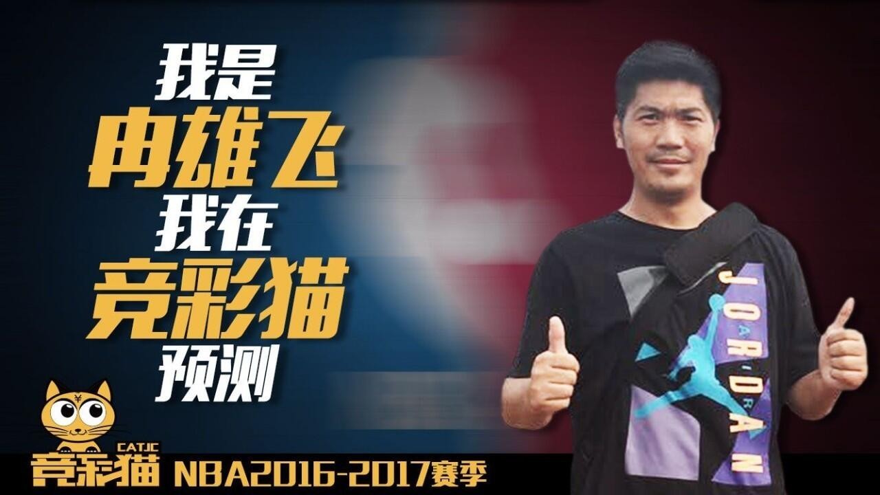 竞彩猫专家推荐汇总,竞彩猫