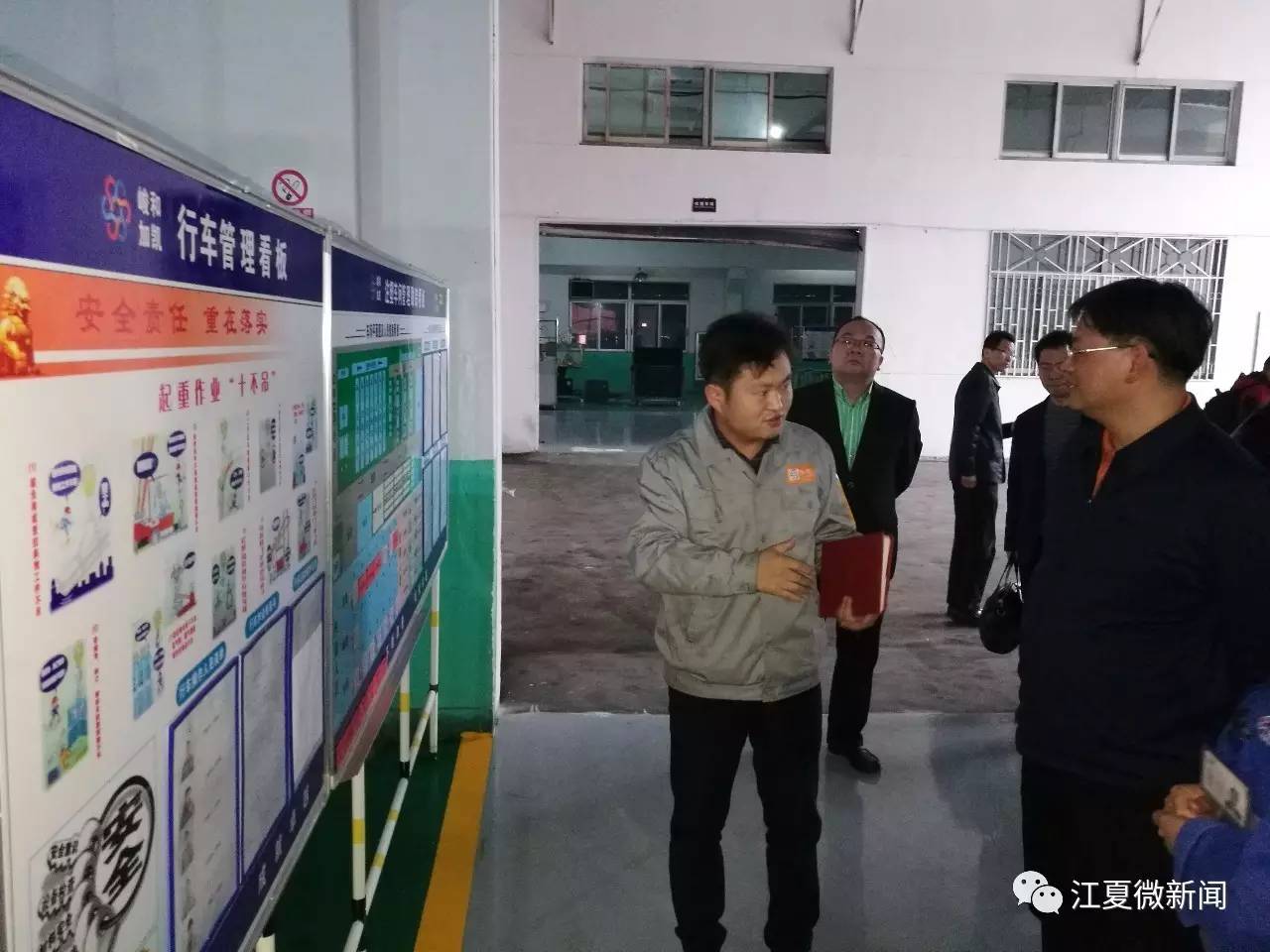 武汉市江夏区区长王清华公示,江夏区王清华考察