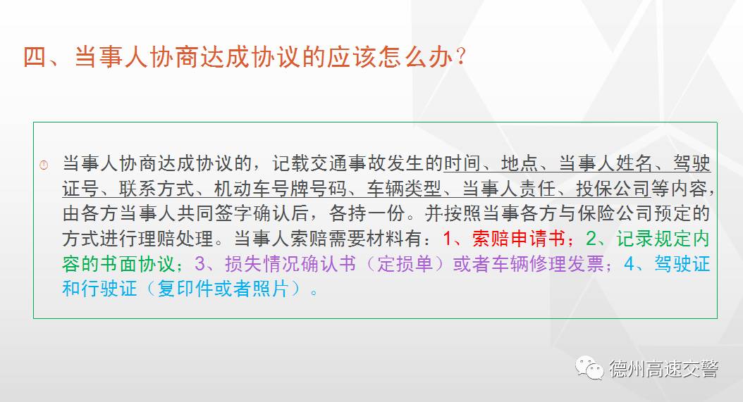 交通违法代码6011是什么违章,交通违法代码60171怎么处罚