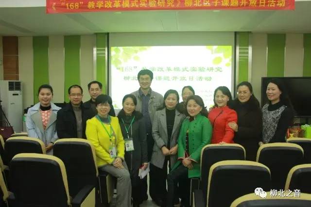 柳北的168教育是啥？‖连市教科所所长都说干得漂亮~