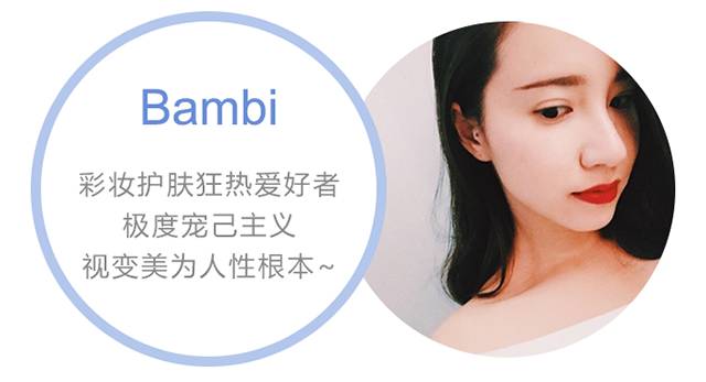 Bambi美番丨五种卸妆产品到现在还分不清楚？你还敢说你妆卸干净了？