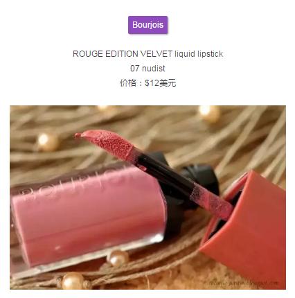 温柔好用的豆沙色产品，除了大牌，还有这些平价替代品