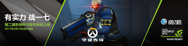 守望先锋最低支持的显卡,玩守望先锋推荐的显卡有哪些