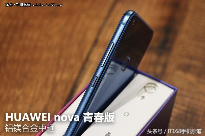 华为nova青春版评价,华为nova青春版1999元