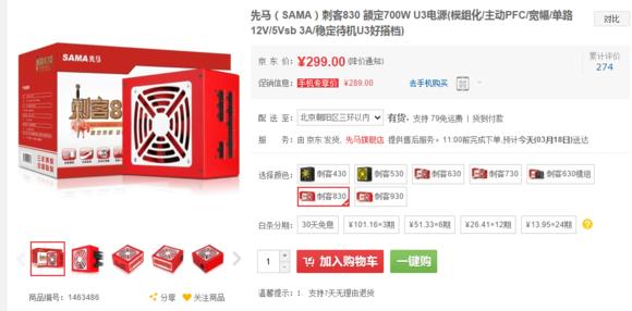 先马的电源能用吗,先马电源好吗