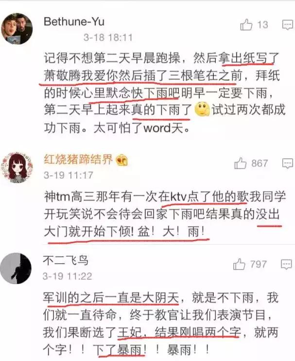 国足的胜利,国足胜利里皮