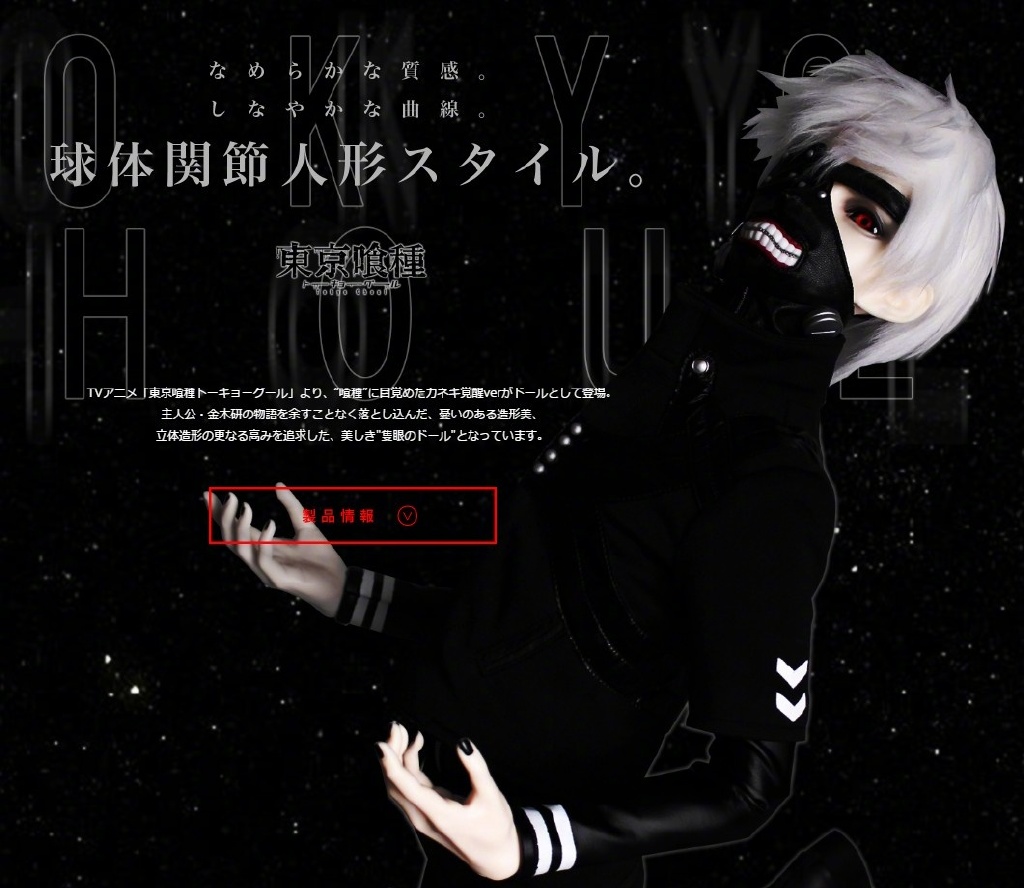 东京喰种金木研多重人格,东京喰种金木研正版价格